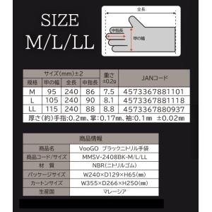 (50枚入) Vogo ブラックニトリル手袋 ...の詳細画像4