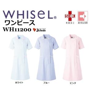 ワンピース 自重堂 WH11200 ホワイセル whisel 白衣 スクラブ 医療 介護 S〜4L (社名ネーム一か所無料)｜oosumi-marutake