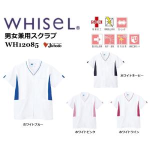 (男女兼用) スクラブ 自重堂 WH112085 ホワイセル whisel 白衣 スクラブ 医療 介護 SS〜4L (ネーム一か所無料)｜oosumi-marutake