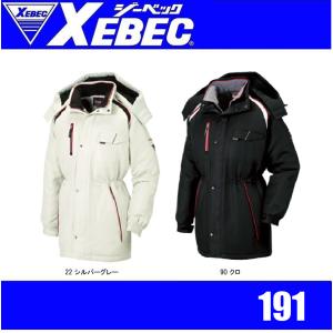 ジーベック 771 XEBEC 防寒コート 防寒アウター 撥水加工 収納力抜群 ヘルメット対応大型フード (社名ネーム一か所無料) ジーベック 771 XEBEC 防寒コート 防寒アウター 撥水加工 収納力抜群