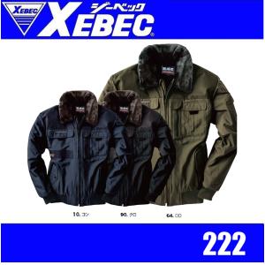 ジーベック 771 XEBEC 防寒コート 防寒アウター 撥水加工 収納力抜群