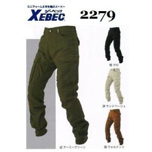 リブ付きカーゴパンツ ジョガーパンツ ジーベック 2279 現場服 XEBEC オールシーズン S〜...