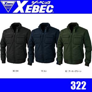 ジーベック 922 XEBEC 防寒ブルゾン 防寒アウター 防寒ジャンパー 超撥