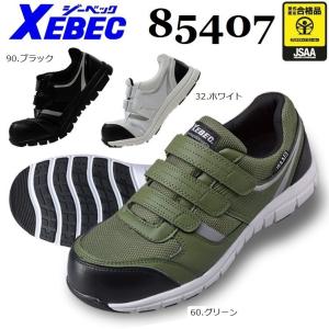 ジーベック 安全靴 85407 マジックテープ ベルト式 樹脂先芯 JSAA規格 B種認定品 23.0cm〜29.0cm｜oosumi-marutake