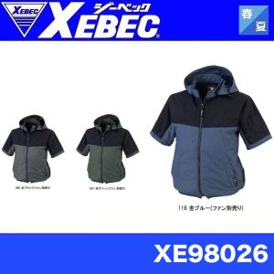 値下◎！新品未使用　XEBEC ジーベック　防寒　ツナギ　4L 防寒服 防寒着 防寒つなぎ 防寒続服 つなぎ服 ツナギ 928（4L・5L