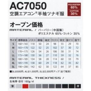 空調エアコン 半袖ツナギ服 ツナギ DON ヤ...の詳細画像2