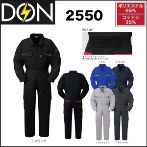 エスケープロダクト GE-300 ストレッチデニムツナギ グレイス