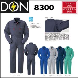 DON 8300 ツナギ服 S-LL 作業服 作業着 つなぎ : 作業服 空調服 防寒着