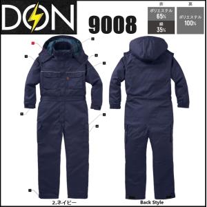 防水防寒) S-HEAT ウォータプルーフカバーオール シンメン 06170 防寒