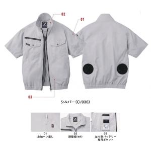 空調服 半袖ブルゾン Z-DRAGON 自重堂...の詳細画像1
