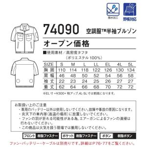 空調服 半袖ブルゾン Z-DRAGON 自重堂...の詳細画像2