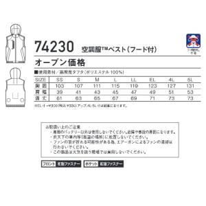 空調服 ベスト (フード付) 服のみ Z-DR...の詳細画像2