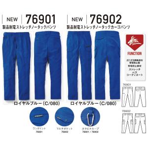 (男女兼用) 自重堂 76902 製品制電スト...の詳細画像1