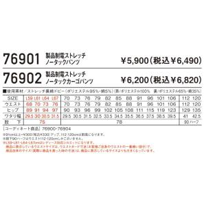 (男女兼用) 自重堂 76902 製品制電スト...の詳細画像2