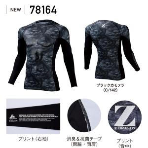 ジードラゴン 自重堂 78164 ロングスリー...の詳細画像2
