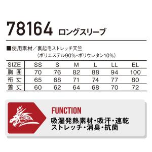ジードラゴン 自重堂 78164 ロングスリー...の詳細画像4