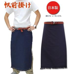 最終値下げ❗️前掛けとエプロン（三枚セット） 帆前掛け エプロン メンズ 無地 短めポケット付き 紺 業務用 男性用