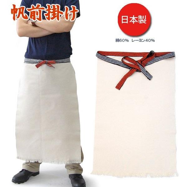 【2枚まで：全国送料一律：430円】帆前掛け　酒屋前掛け　国産前掛  1111　帆前掛　白　76.5...