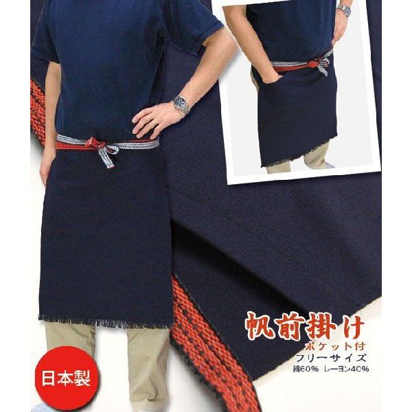 【2枚まで：全国送料一律：430円】帆前掛け 酒屋前掛け 国産前掛 1132 片ポケット付帆前掛　紺...