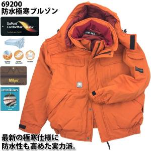Asahicho 防水極寒ブルゾン 69200 高耐水性 透湿防水素材 シーム