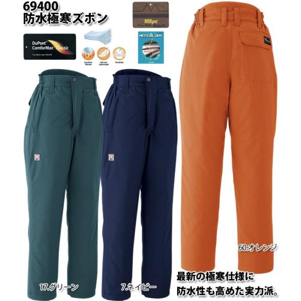 旭蝶繊維 69400 透湿性抜群の防水極寒パンツ【4Lサイズ】　特大サイズの防寒着　防風性・保温性に...