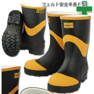 冷蔵庫用安全長靴 防寒安全長靴 冷蔵庫用安全長 国産防寒長靴 第一ゴム #90 冷蔵庫用防寒