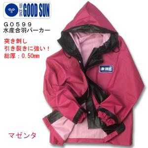 漁師用合羽 漁業カッパ 水産カッパ GOOD SUN グッドサン パーカー　北海道限定マゼンタ　４Ｌ