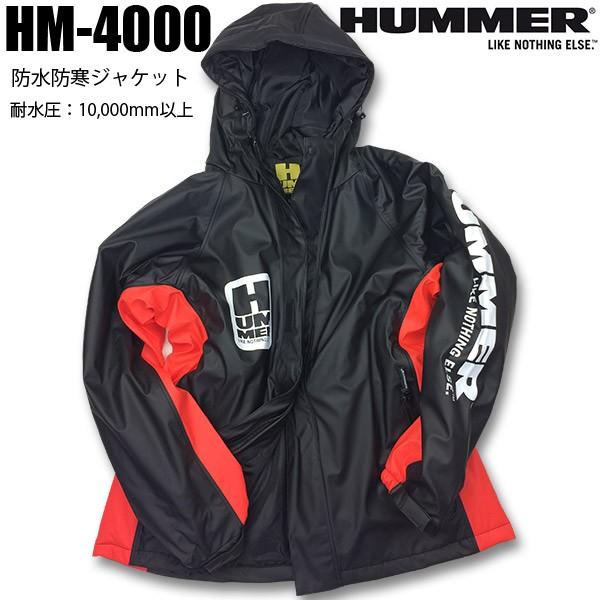 HUMMER HM-4000 防水防寒ジャケット アウトドア防寒着　防風性・保温性に優れた防寒着　動...