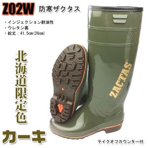 耐油長靴防寒ザクタス限定色カーキ 29cm 日本製防寒長靴 弘進