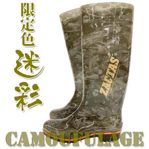 耐油長靴ザクタス限定色迷彩 日本製長靴 弘進ゴ...の詳細画像2