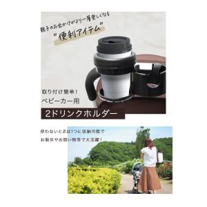 ベビーカー ドリンクホルダー ハンドル固定 多...の詳細画像1