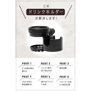 ベビーカー ドリンクホルダー ハンドル固定 多...の詳細画像2