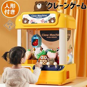 クレーンゲーム おもちゃ アーケードゲーム機 パンダ