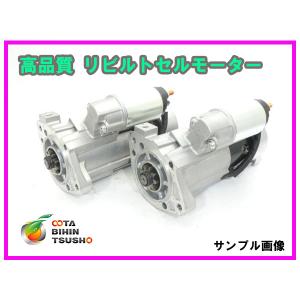 クボタ トラクターショベル KX033 KX040 DENSO純正リビルト セル