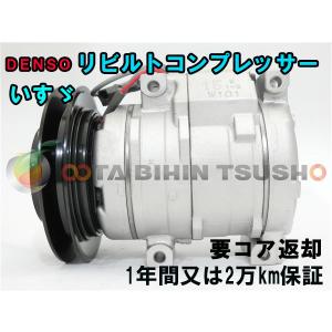 ダイハツ ムーヴ LA160S リビルト ACコンプレッサー 88320-B2120/88320