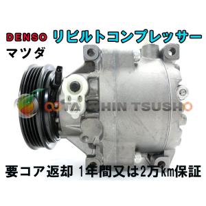 スペーシア MK32S リビルト ACコンプレッサー 95200-50MD1/95201-50MD1