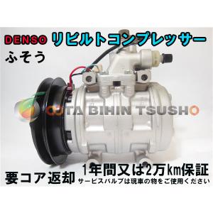 三菱ふそう 【MODE】ふそうキャンターFE518 FE508 エアコン部品