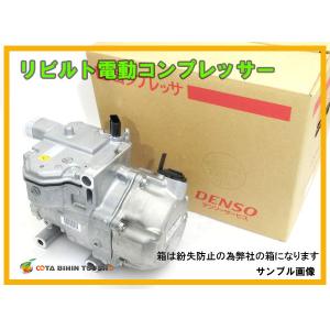 アクア NHP10 エアコン コンプレッサー リビルト クーラー AC