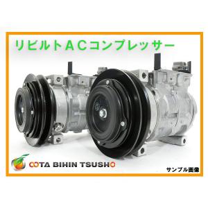 スズキ ワゴンR MH23S 【 リビルト 】 エアコンコンプレッサー 【コア