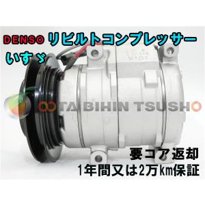 スズキ スイフト ZC13S リビルト エアコンコンプレッサー 95200-52R10