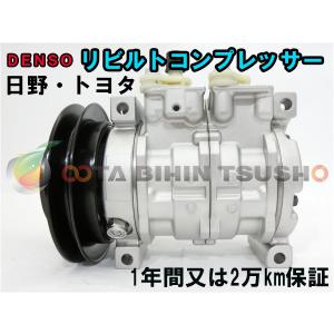 トヨタ カローラルミオン NZE151N リビルト ACコンプレッサー/エアコン
