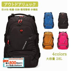 送料無料 バックパック アウトドアリュック リュックサック 28L 整理整頓 多機能 軽量 収納 キャンプ スポーツ 山登り トレッキング ハイキング｜ootomonaoki