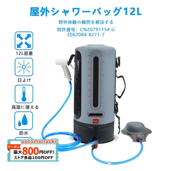 ポータブルシャワー 海水浴 浮き輪 キャンプ 貯水 登山 貯水袋 インフレータブルエアポンプ 加圧給...