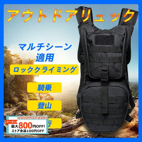 ハイドレーションパック サイクリングリュック バックパック 水補給 登山 2.5Ｌ 給水装備 軽量 ...