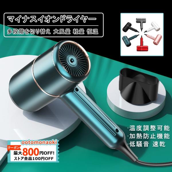 送料無料 プレゼント ドライヤー 2024 秋冬 速乾 1200W 大風量 高級 軽量 コンパクト ...