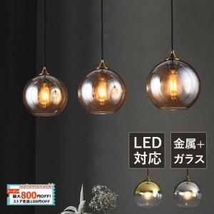 ペンダントライト ボール型 ガラス おしゃれ 北欧 E26 LED対応 天井照明 ダイニング キッチン リビング 和室 洋室 玄関 吊下げ灯 引掛シーリング用｜ootomonaoki