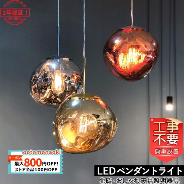 DIY ペンダントライト 北欧 ガラス LED 照明器具 おしゃれ 溶岩ランプ 天井 和風 和室 寝...