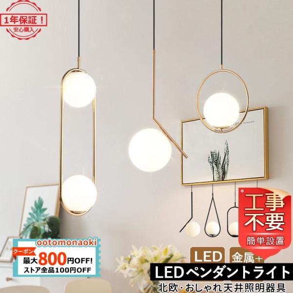 DIY ペンダントライト 北欧 おしゃれ ガラス LED対応 天井照明器具 吊下げ灯 ボール 円球形...