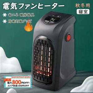 母の日 2024 セラミックヒーター 電気ファンヒーター 小型 ポータブル おしゃれ 卓上 脱衣所 ...