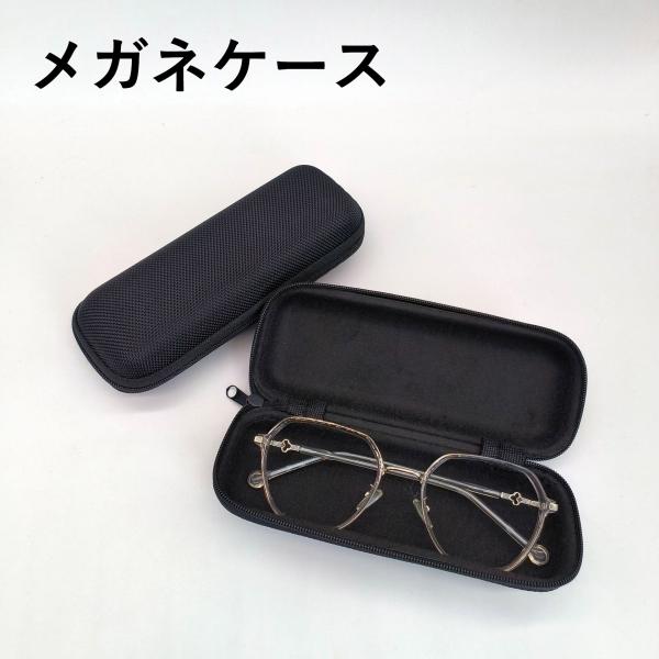メガネケース サングラスケース 眼鏡ケース コンパクト スリム メンズ メタル ハードケース ブラッ...